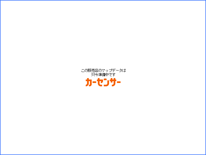 この販売店のマップデータはただいま準備中です