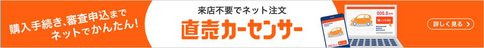 簡単お得なネット注文 そのまま自宅に届く！