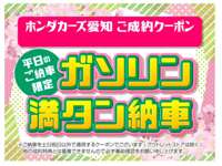 ホンダカーズ愛知 北頭店（認定中古車取扱店）