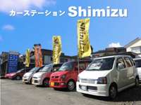 カーステーションＳｈｉｍｉｚｕ 