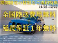 Ａｌｃｏｎ　ＢＭＷ ＢＭＷ　Ｐｒｅｍｉｕｍ　Ｓｅｌｅｃｔｉｏｎ米子