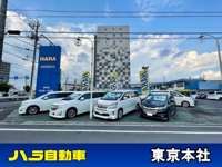 ハラ自動車 東京本社総合展示場