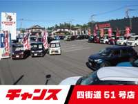 チャンス 四街道５１号店