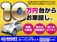 ＣＡＲ　ＢＡＮＫ　ＲＩＧＨＴ　春日部フィールド店 