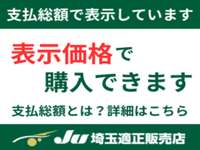 カスヤ自動車 ＪＵ適正販売店