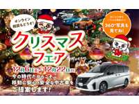 日産プリンス埼玉販売 ユーカーズ熊谷