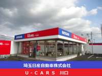 埼玉日産自動車 Ｕ－ｃａｒｓ川口