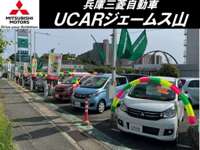 兵庫三菱自動車販売（株） ＵＣＡＲジェームス山