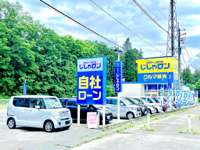 自社ローン専門店じしゃロン 宇都宮店