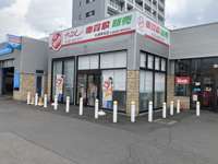 アップル札幌琴似店 