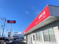 滋賀日産自動車（株） Ｕ－Ｃａｒファクトリー水口店