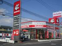 ラビット 鹿屋寿店