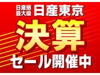 日産東京販売 ピーズステージ谷原