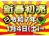 日産東京販売 レッドステーション青梅店