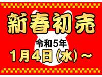 日産東京販売 レッドステーション府中白糸台店