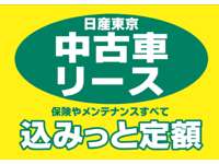 日産東京販売 レッドステーション昭島中神店