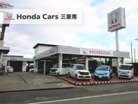 Ｈｏｎｄａ　Ｃａｒｓ　三重南 井戸山店