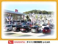 ダイハツ東京販売 Ｄモール町田藤の台