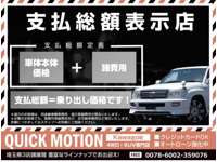 ＱＵＩＣＫ　ＭＯＴＩＯＮ　クイックモーション Ｋａｗａｇｏｅ　～４ＷＤ・ＳＵＶ専門店～