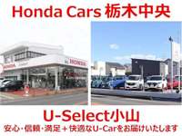 ホンダカーズ栃木中央 Ｕ－Ｓｅｌｅｃｔ小山