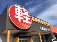 軽自動車専門店　ハヤシ 丸亀店