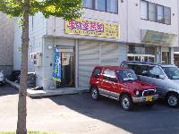 車の塗装屋 