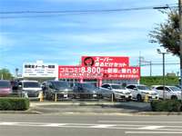 アップルレンタカー 四日市新正店