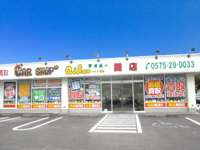 （株）アイルー 関店