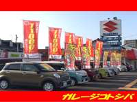 ガレージコトシバ 宇部インター店