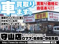 ミニバン・ＳＵＶ専門店　Ｋ　Ｐｒｏｄｕｃｅ　ｎｉｃｅ（ケイプロデュースナイス） 守山店