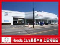 （株）ホンダカーズ長野中央 上田常田店