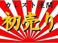 日産自動車販売 ユーカーカレスト座間