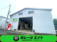 ＧＡＲＡＧＥ８　／　ガレージエイト 