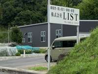 （株）ＬＩＳＴ 