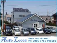 Ａｕｔｏ　Ｌｏｃｃａ（アウトロッカ） 