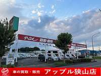 アップル狭山店 