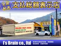 アイズブレイン　株式会社　Ｉ’ｓ　Ｂｒａｉｎ 