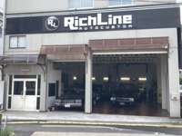 ＲｉｃｈＬｉｎｅ 