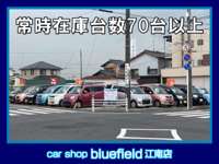 Ｃａｒ　ｓｈｏｐ　ｂｌｕｅｆｉｅｌｄ　江南店 