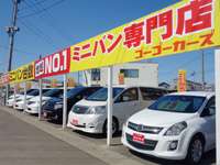 ミニバン専門店ゴーゴーカーズ　げんき自動車（株） 