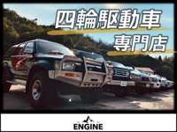 ＥＮＧＩＮＥ　～Ｃｌａｓｓｉｃ　Ｌｉｎｅ～ 