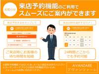 ＡＶＡＮＺＡＲＥ　アヴァンツァーレ 