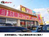 軽自動車専門店　エーツー　（株）渥美自動車 