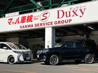 Ｄｕｘｙ（デュクシー）清須店　（株）三和サービス 