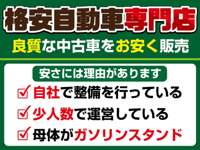 グッドハート神戸西　コミコミ価格の格安自動車専門店 