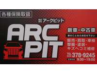 ＡＲＣＰＩＴ（アークピット） 