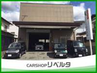 ＣＡＲＳＨＯＰ　リベルタ 