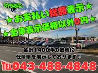 表示価格以外０円！全部コミコミ総額表示店 