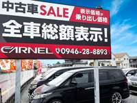 全車車検付納車の総額表示　ＣＡＲＮＥＬ　福岡店 