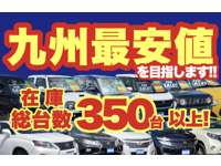 株式会社小郡車輌 基山店　３９．８万円専門店（防衛省共済組合指定店）